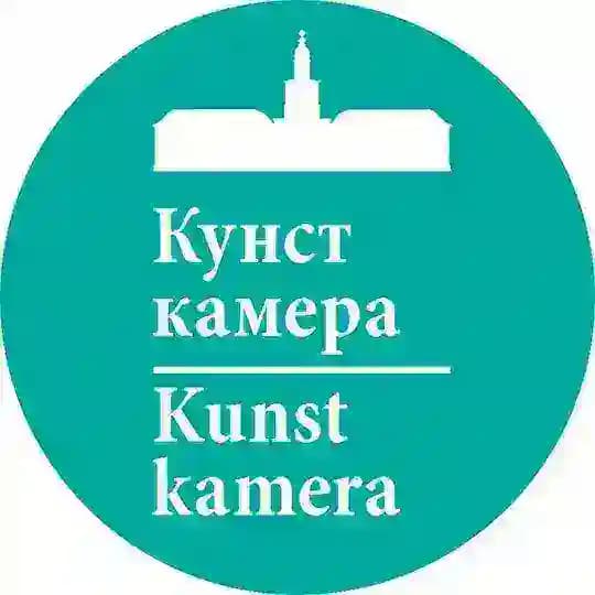 Кунсткамера