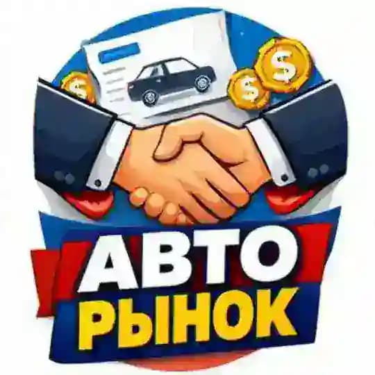 🚔 Купил Авто 🚔 Объявления