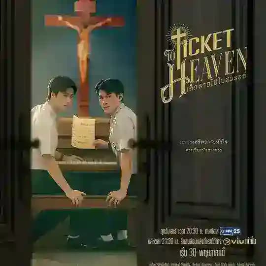 Ticket to Heaven