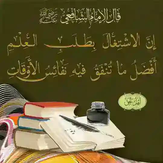 Medrese Dersleri Profile
