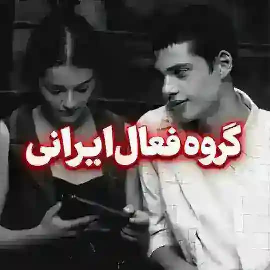 گروه دوستانه گپ دخترونه چت کده