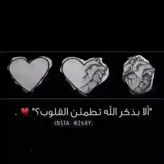 آلآبذكرآلله تطمئن آلقلوبـ♡💙 Profile