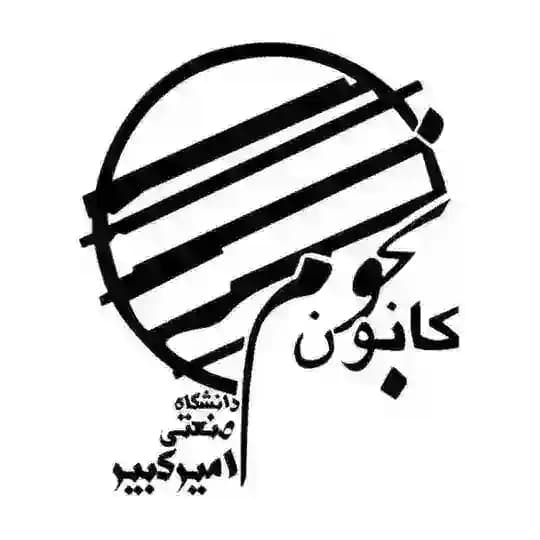 کانون نجوم دانشگاه صنعتی امیرکبیر Profile
