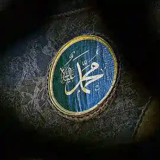 As-Sīrah An-Nabawiyyah (The Prophetic Biography)