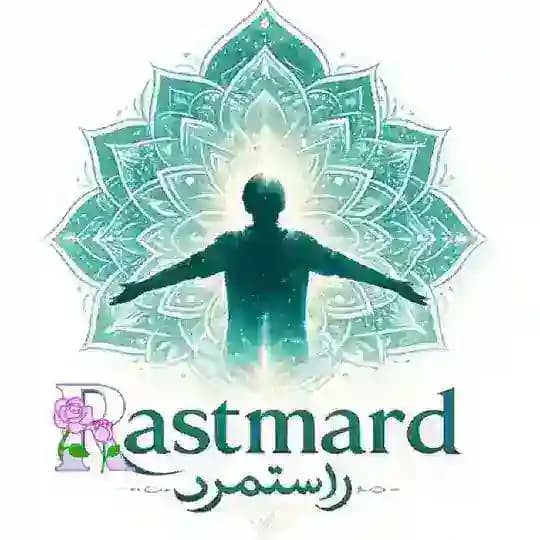 Rastmard | راستمرد: آگاهی، خودشناسی، معنویت و علوم درونی Profile