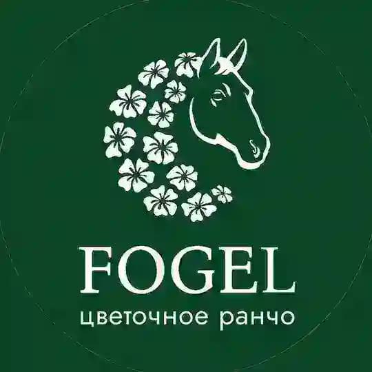 Цветочное ранчо Fogel