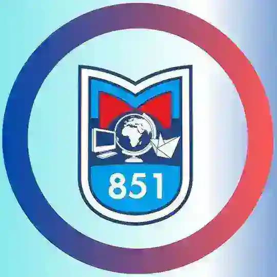 Школа № 851