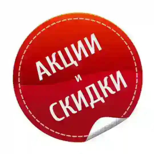Акции Скидки Баллы за отзыв Яндекс Маркет