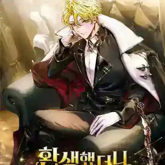 A Mercenary’s Rebirth Among Nobles | Reincarnated as the Grand Duke's Third Son Profile