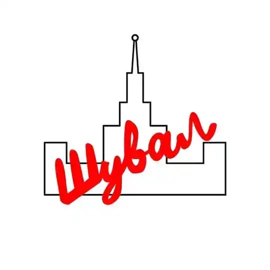 Музыкальная группа МГУ «Шувал»