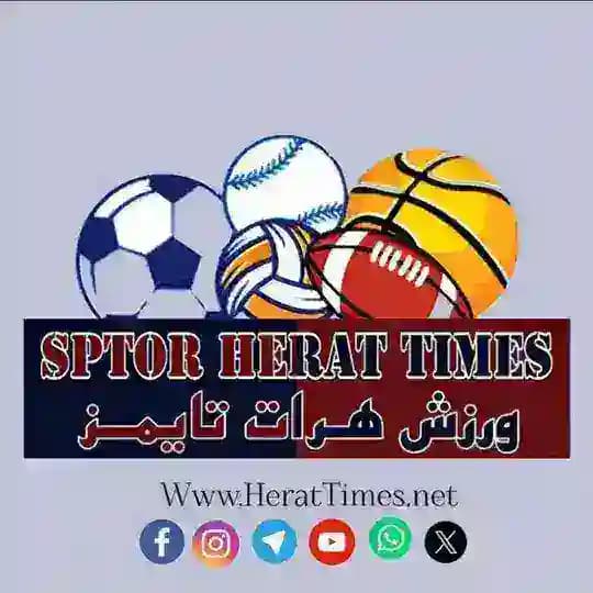 اخبار ورزشی | هرات تایمز