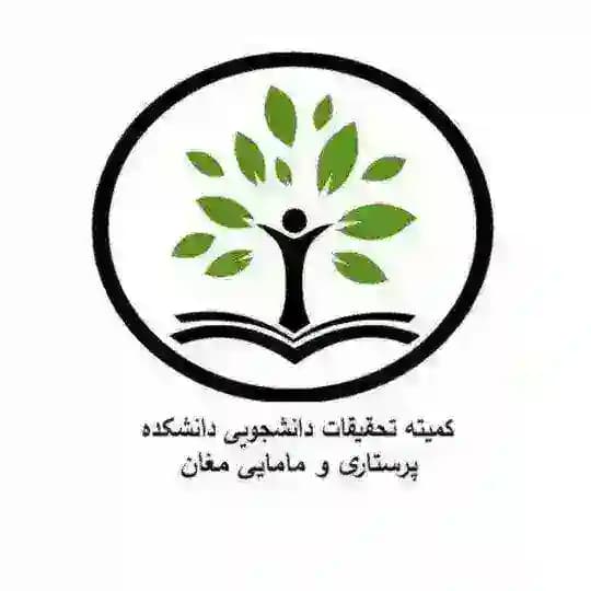 کمیته تحقیقات و فناوری دانشجویی دانشکده پرستاری گرمی