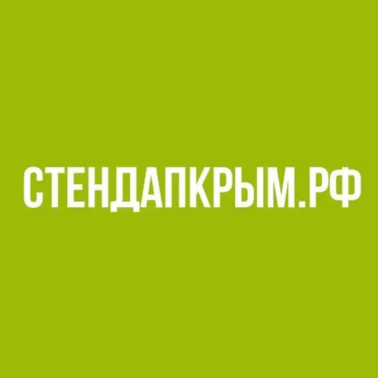 STAND UP • КРЫМ
