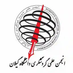 انجمن علمی گردشگری دانشگاه گیلان Profile