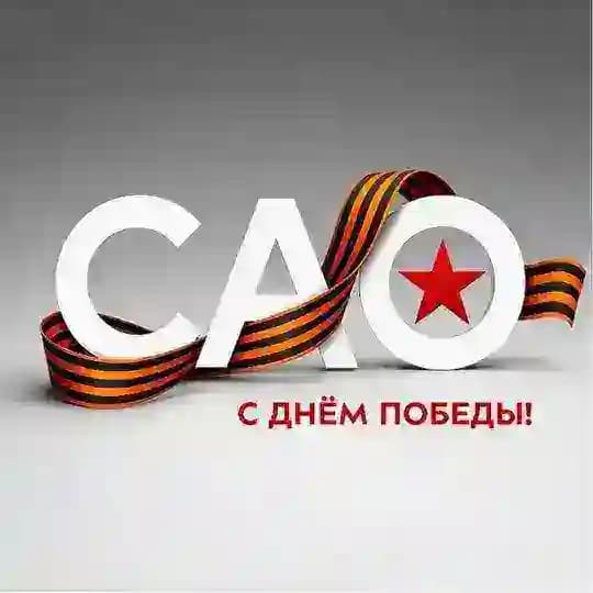 Управа района Восточное Дегунино города Москвы