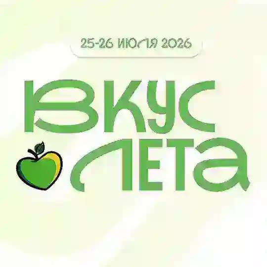 Фестиваль «Вкус лета» | Премия «Здоровое питание»