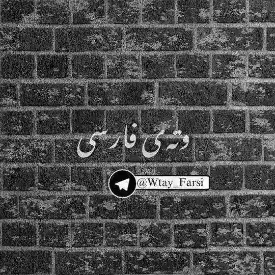 ﮼وتەی،فارسی 🖤. Profile