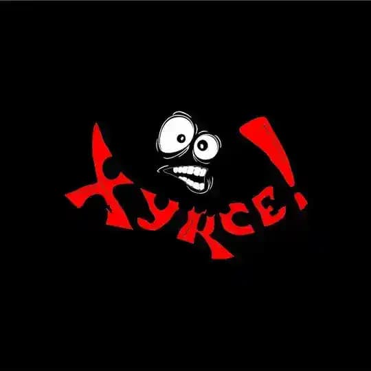 XYRCE