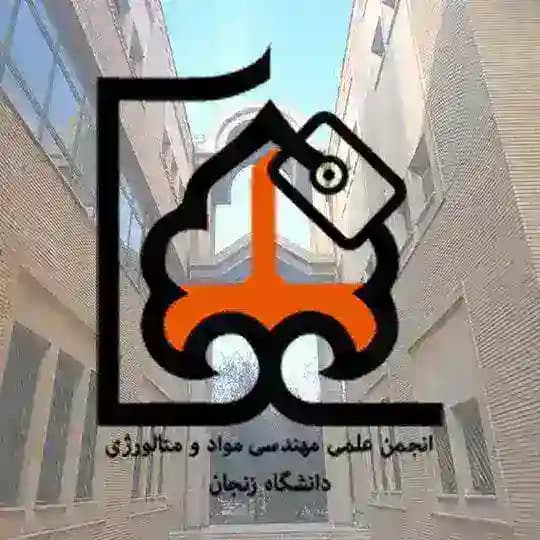 انجمن علمی مهندسی مواد و متالورژی دانشگاه زنجان Profile