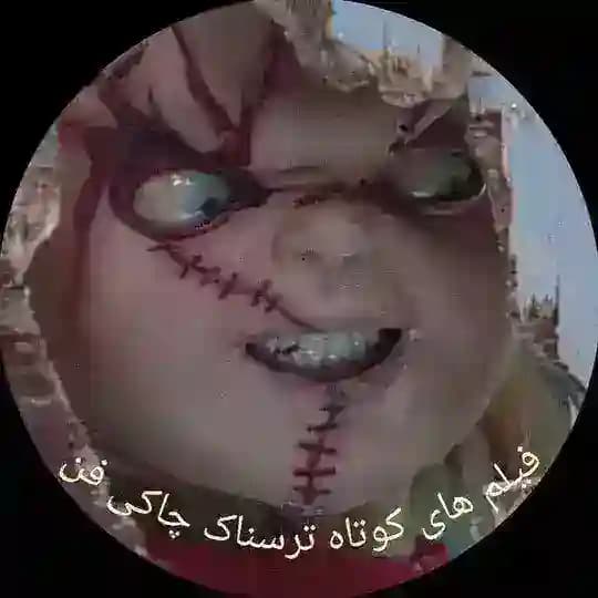 فیلم های ترسناک کوتاه Profile