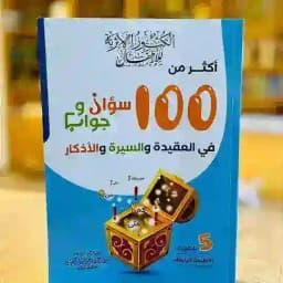 أبو قتيبة Profile