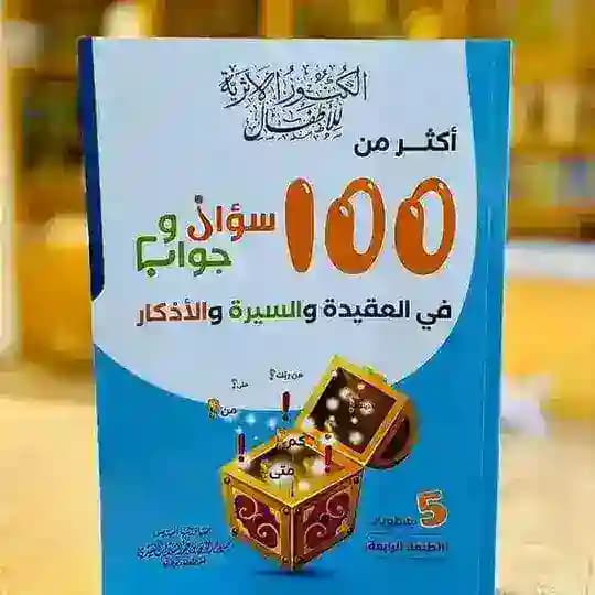 أبو قتيبة