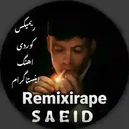 🎧آهنگ شاد اینستاگرام 🕊ریمیکس کوردی🍷🎧 Profile