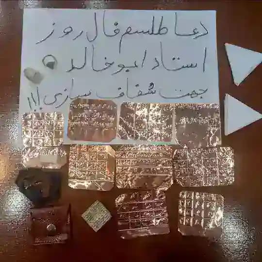 دعا طلسم فال روز Profile