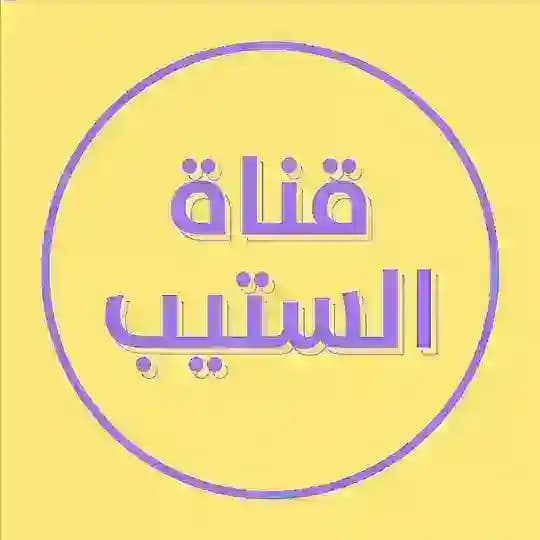 تسريبات STEP|همه Profile