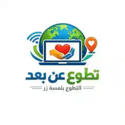 تطوع عن بعد - السعودية Profile