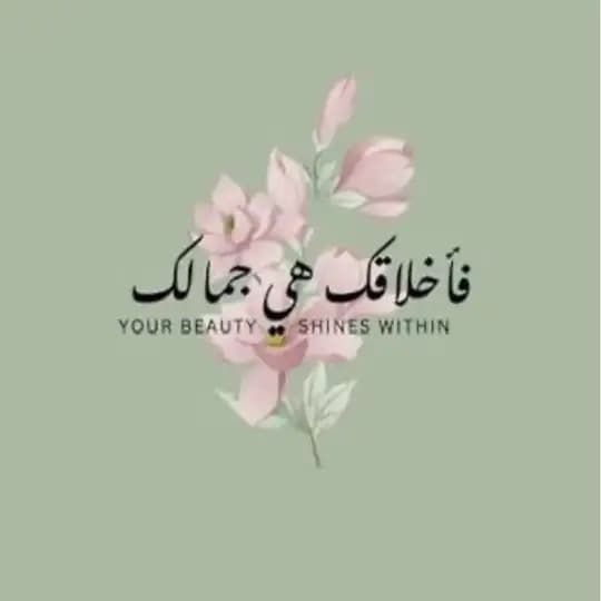 أثرٌ طيب...❤ Profile
