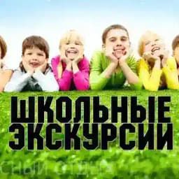 Школьные ЭКСКУРСИИ ТАШКЕНТ 🇺🇿 Profile