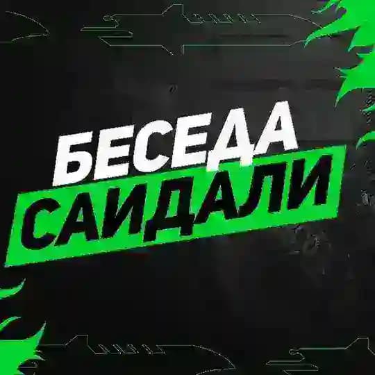 Беседа Саидали Free Fire Profile