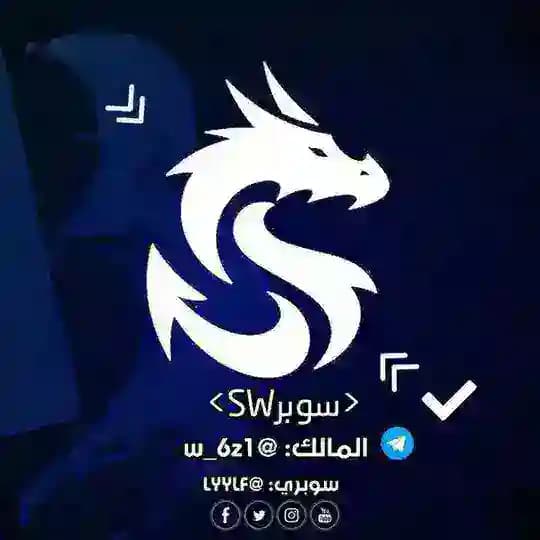 سوبر SW Profile