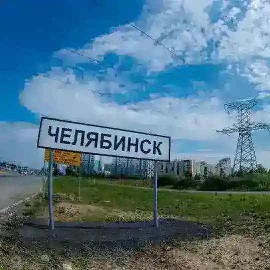 Челябинск Объявления Profile