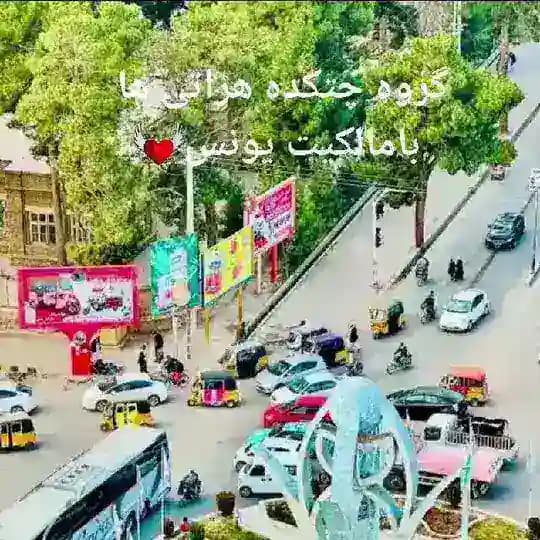 گروه چتکده هراتی ها💎 Profile