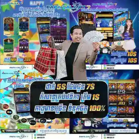 វិធីលេងហ្គេមឈ្នះ100% Profile