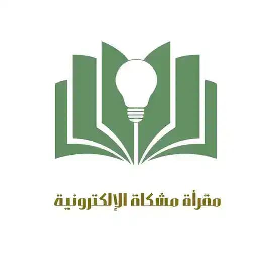 مقرأة مشكاة / رجال Profile