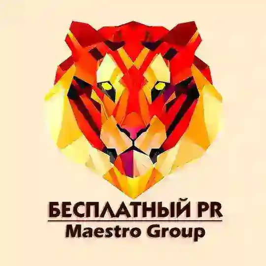 Бесплатный PR - Maestro Group Profile