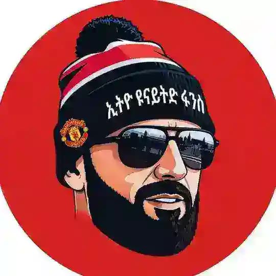 ኢትዮ ዩናይትድ ፋንስ መወያያ ግሩፕ - Ethio United Fans chat Profile