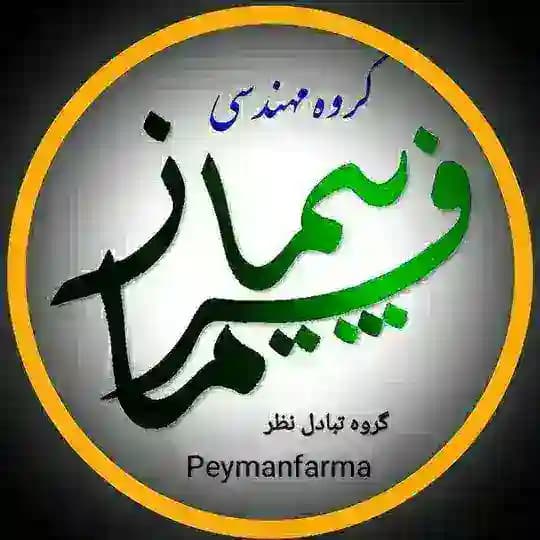 پیمانفرما Profile