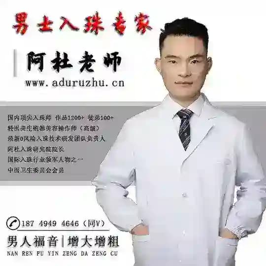 入珠经验交流群 Profile