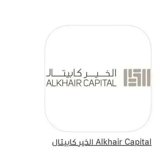 الخير كابيتال السعودية 🇸🇦🇸🇦ALKHAIR CAPITAL Profile