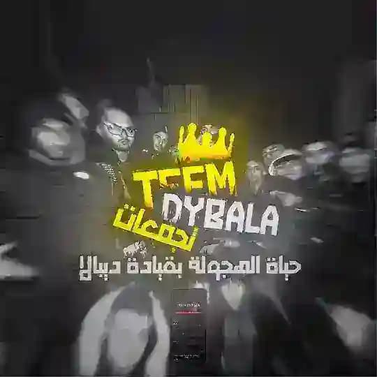 🔥🦅 تـيم ديبالا🔥🦅 Profile