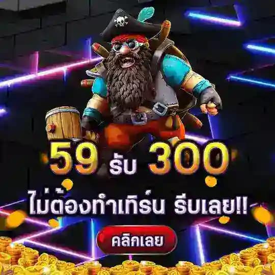 สมัครใหม่แจกเครดิตฟรี Profile