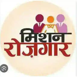 चतुर्थ श्रेणी कर्मचारी भर्ती 2025 राजस्थान Profile