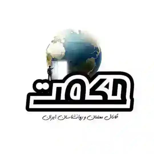 گروه مصاحبه شغلی حکمت Profile