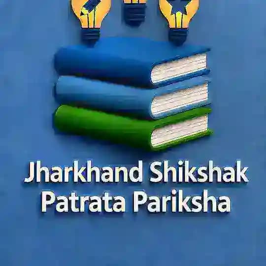 JTET (झारखंड शिक्षक पात्रता परीक्षा ) QUIZ।। Profile