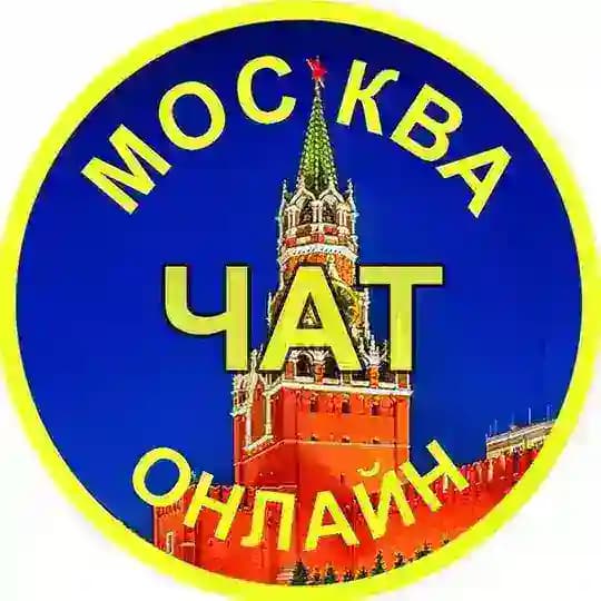 Москва online чат | Новости | ЧП | ДТП | Видео | Сегодня Profile