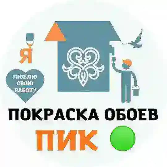 Покраска Обоев ПИК | Москва Profile